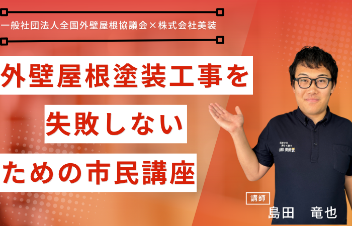 赤　オレンジ　ビジネス　セミナー　Youtubeサムネイル
