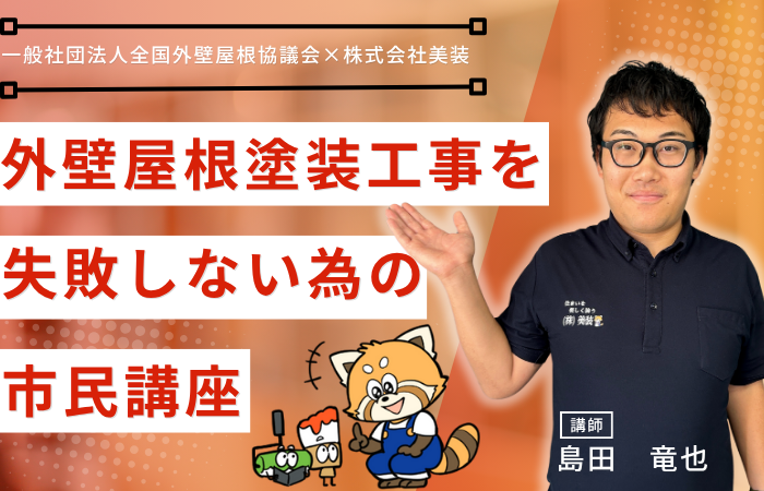 赤　オレンジ　ビジネス　セミナー　Youtubeサムネイル (1)