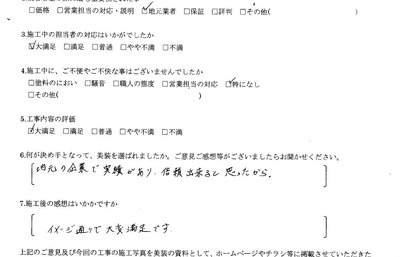 20260622090706_墨消し済み