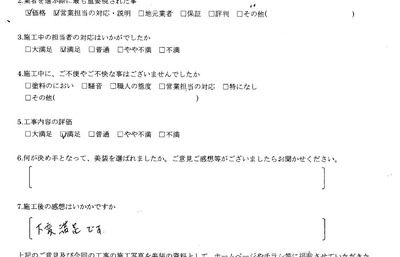 20260707082106_墨消し済み