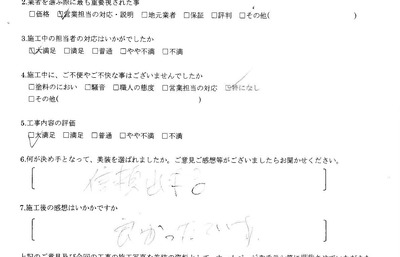 20260809081823_墨消し済み