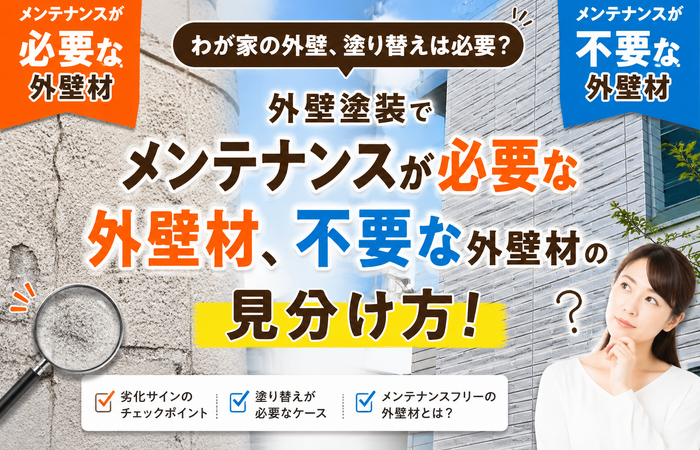 周南市　外壁塗装