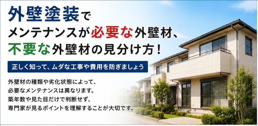 周南市　リフォーム
