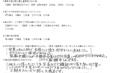 T様邸　お客様アンケート