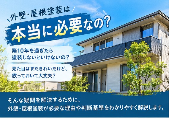 周南市　屋根塗装