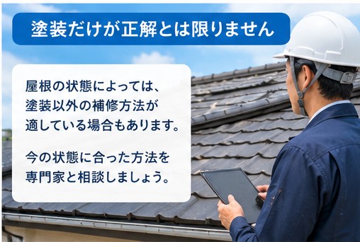 周南市　リフォーム