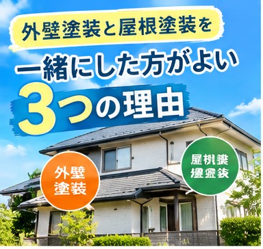 周南市　屋根塗装