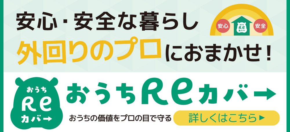 re-cover_B_sp_main_bnr@2x