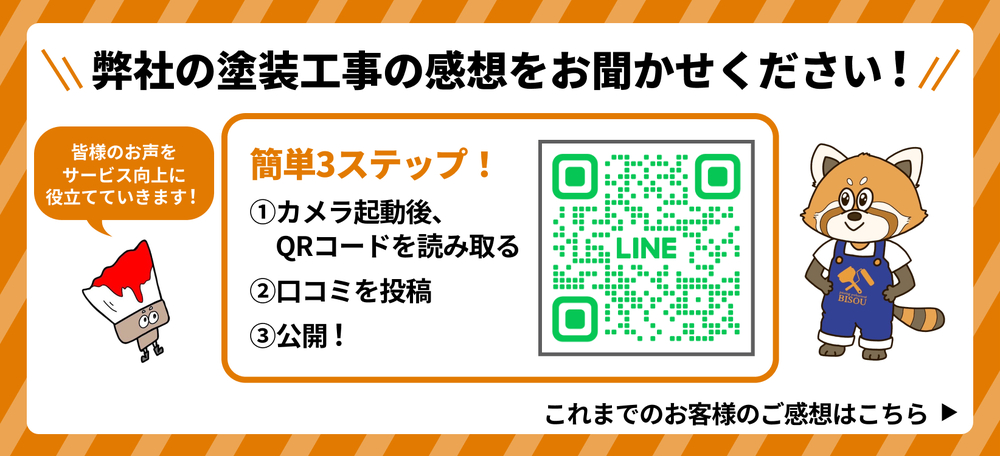 Google口コミ募集！