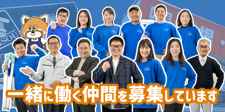 求人情報