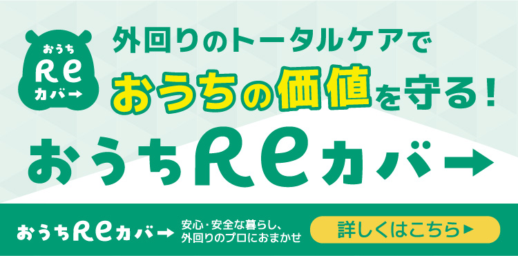 re-cover_A_sp_main_bnr-80